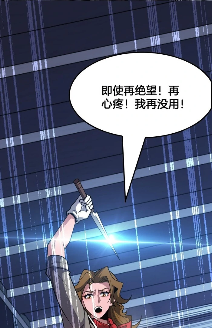 The Ten Thousand Clans Invasion: Guardian of the Rear Chapter 68 page 57 - 