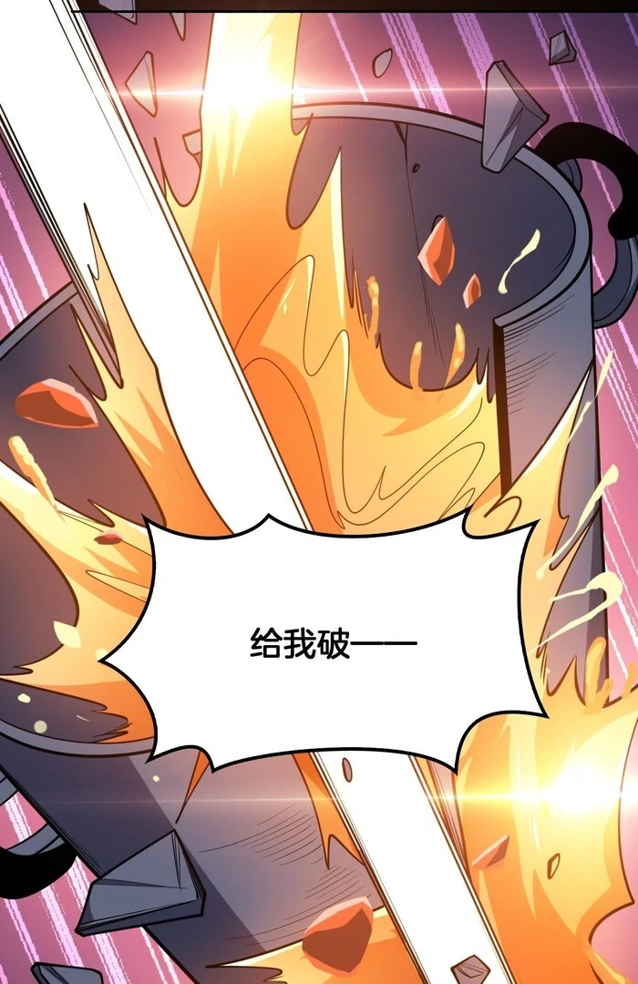 The Ten Thousand Clans Invasion: Guardian of the Rear Chapter 68 page 59 - 