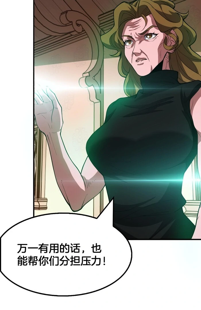 The Ten Thousand Clans Invasion: Guardian of the Rear Chapter 68 page 68 - 