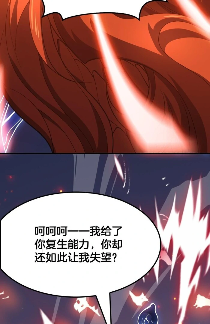 The Ten Thousand Clans Invasion: Guardian of the Rear Chapter 68 page 76 - 