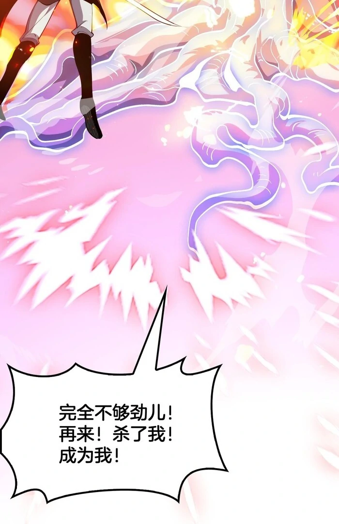 The Ten Thousand Clans Invasion: Guardian of the Rear Chapter 68 page 78 - 