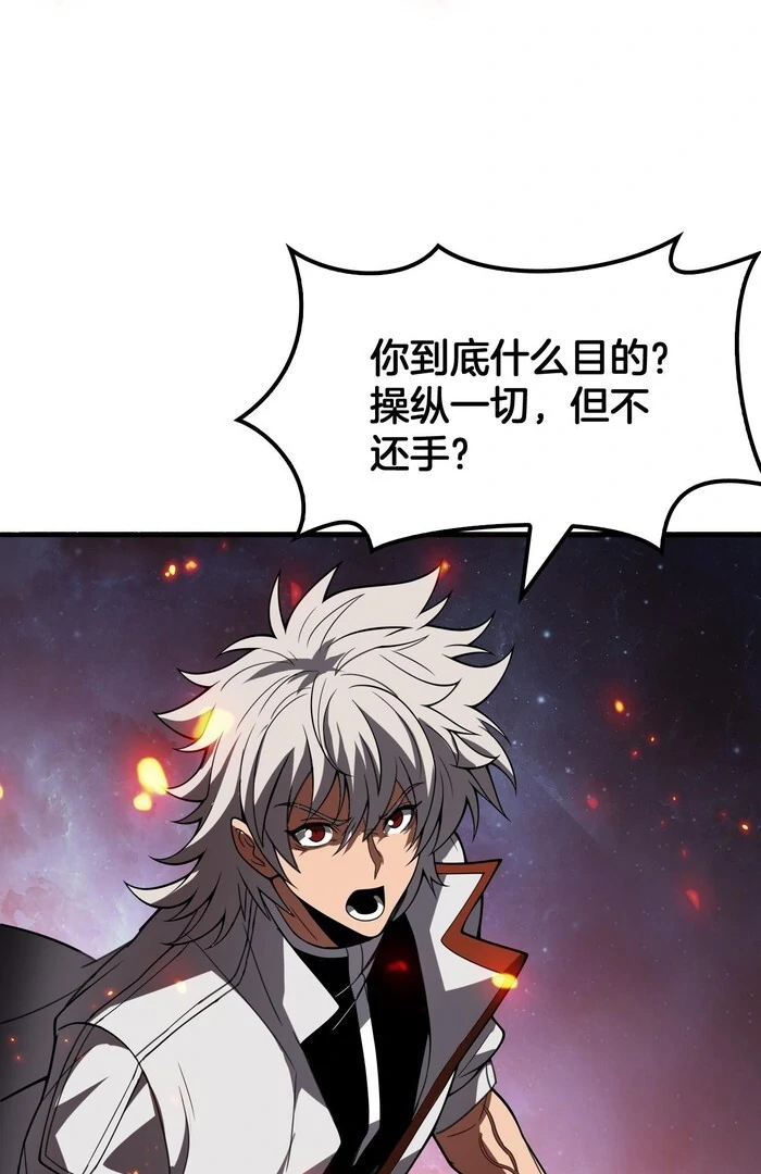The Ten Thousand Clans Invasion: Guardian of the Rear Chapter 68 page 79 - 