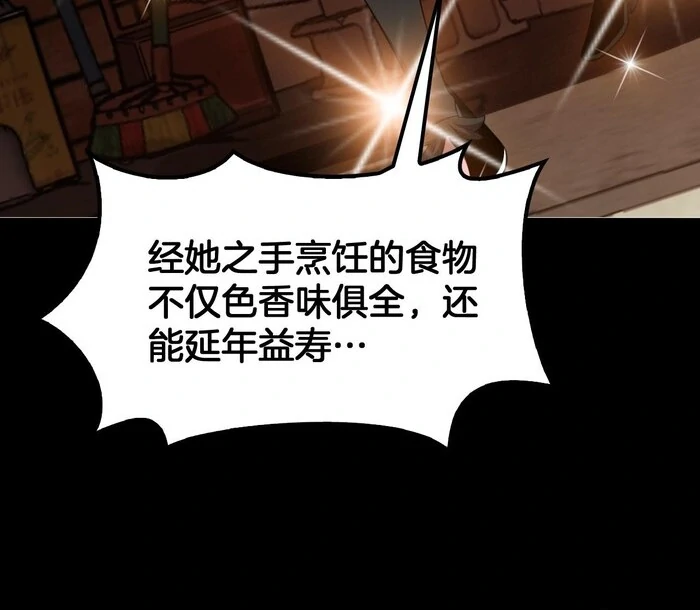 The Ten Thousand Clans Invasion: Guardian of the Rear Chapter 68 page 10 - 