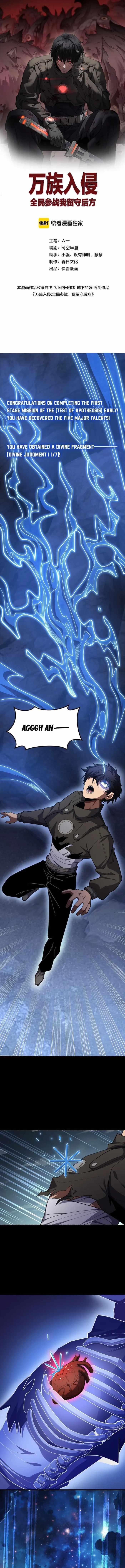 The Ten Thousand Clans Invasion: Guardian of the Rear Chapter 74 page 1 - 