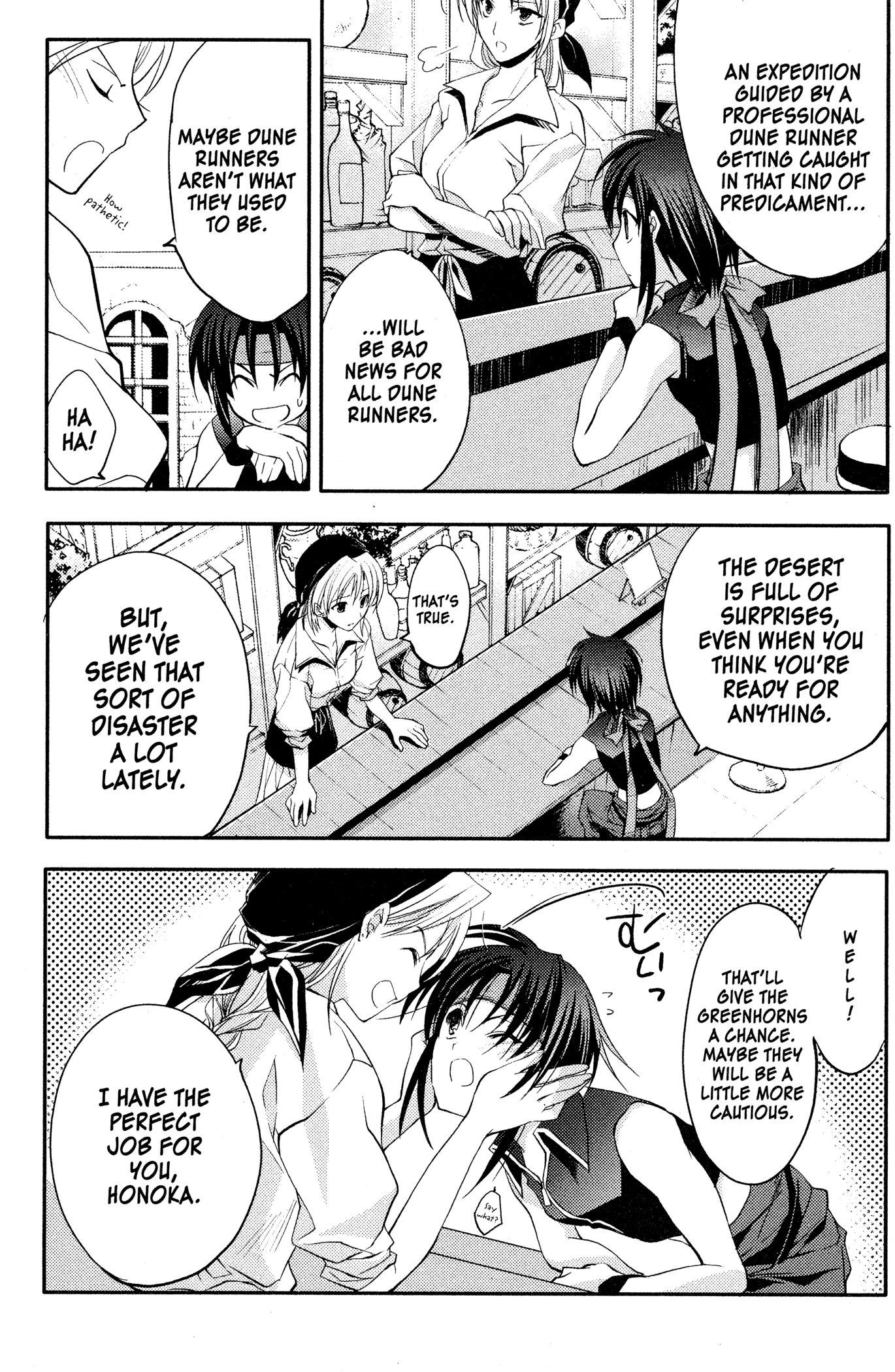 The Third: Aoi Hitomi no Shoujo Chapter 11 page 3 - 