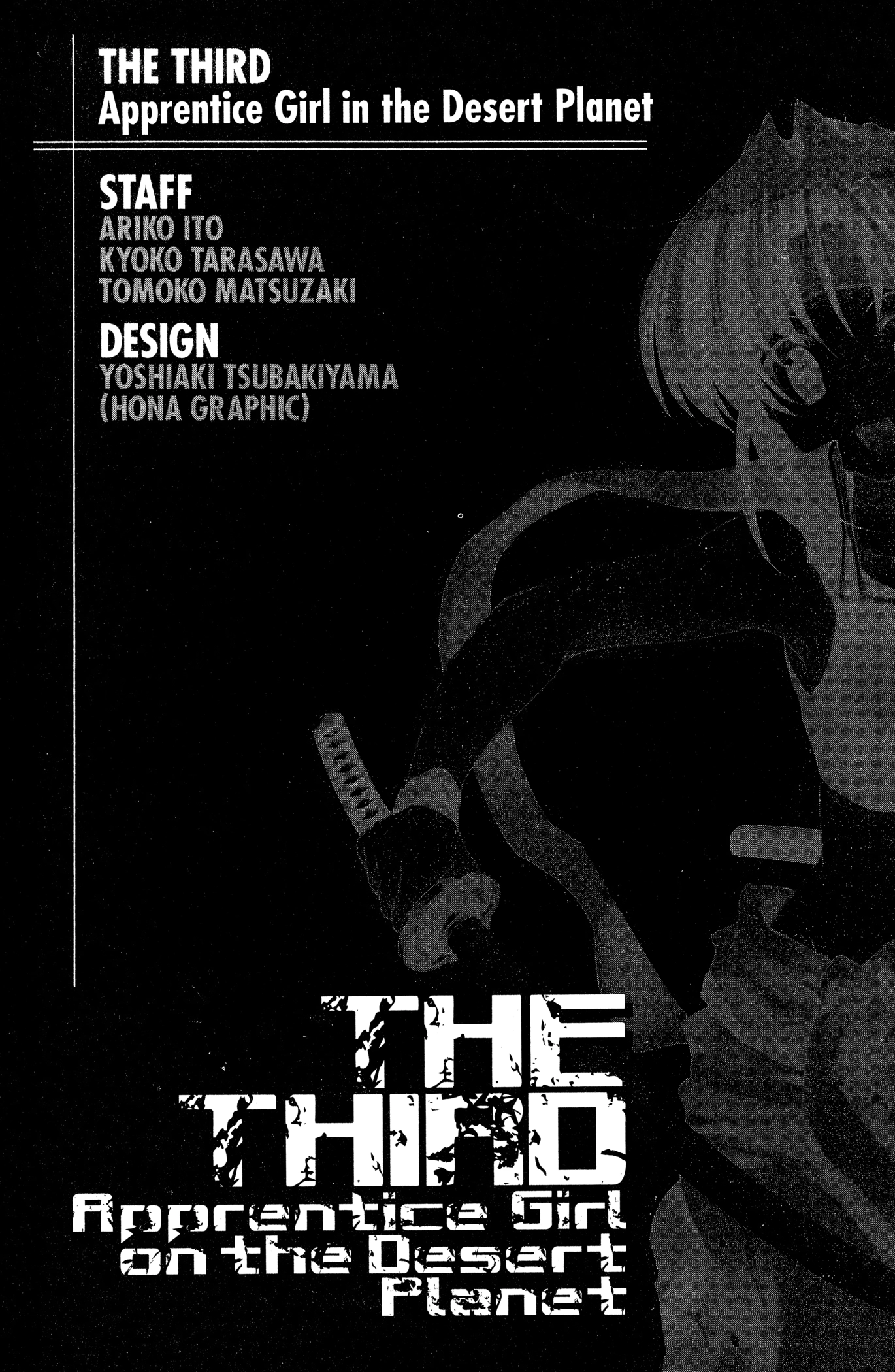 The Third: Aoi Hitomi no Shoujo Chapter 13 page 19 - 