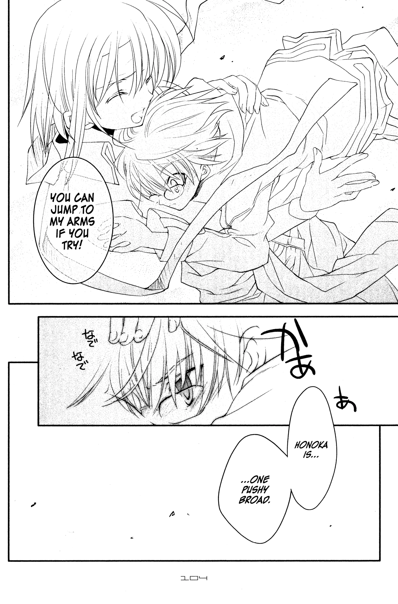 The Third: Aoi Hitomi no Shoujo Chapter 4 page 25 - 
