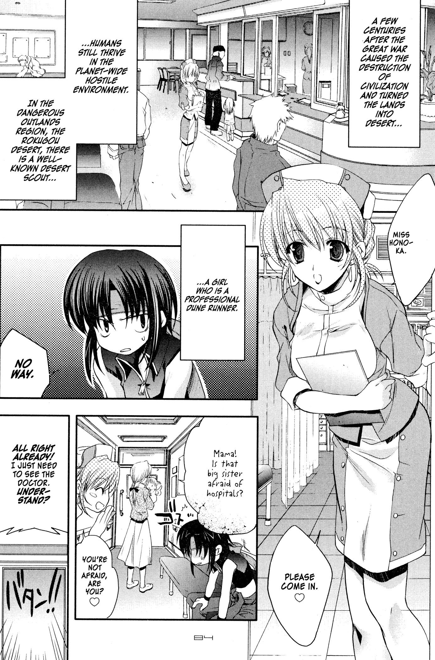 The Third: Aoi Hitomi no Shoujo Chapter 4 page 6 - 