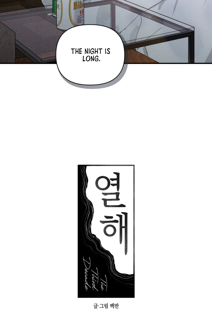 The Third Decade Chapter 4 page 16 - 