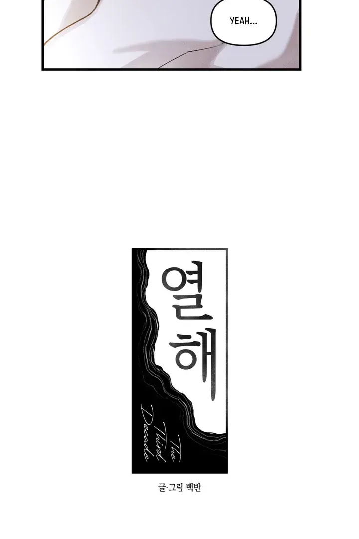 The Third Decade Chapter 5.3 page 13 - 