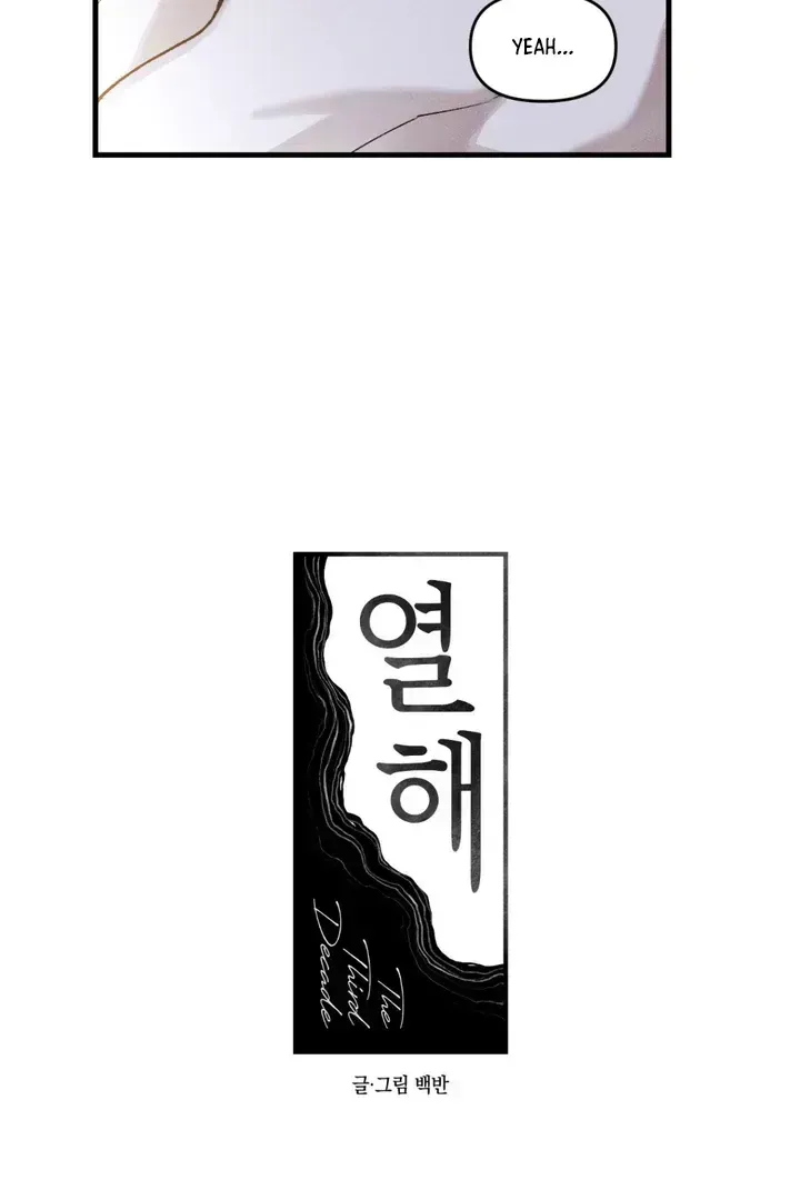 The Third Decade Chapter 5.6 page 13 - 