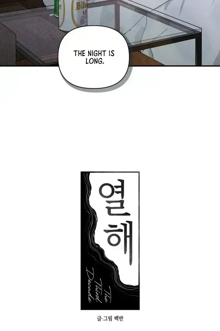 The Third Decade Chapter 5.7 page 16 - 