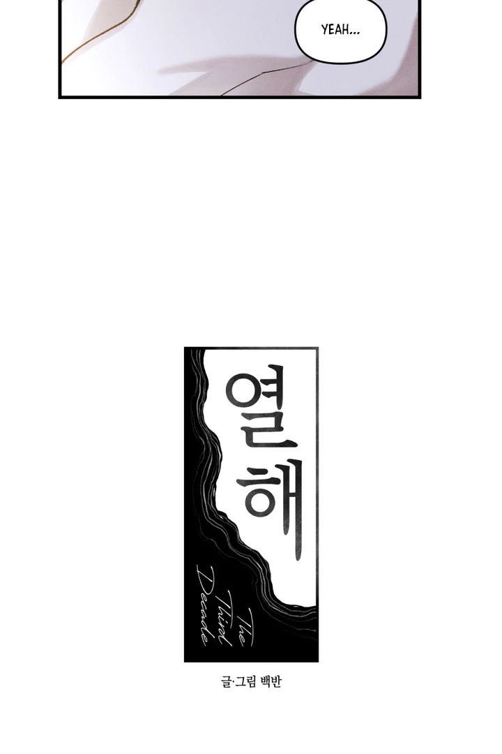 The Third Decade Chapter 5 page 13 - 