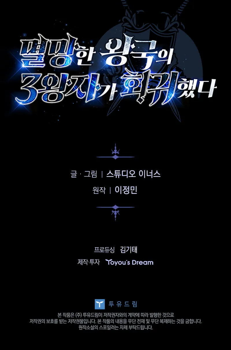 The Third Prince of the Fallen Kingdom has Regressed Chapter 7 page 125 - 