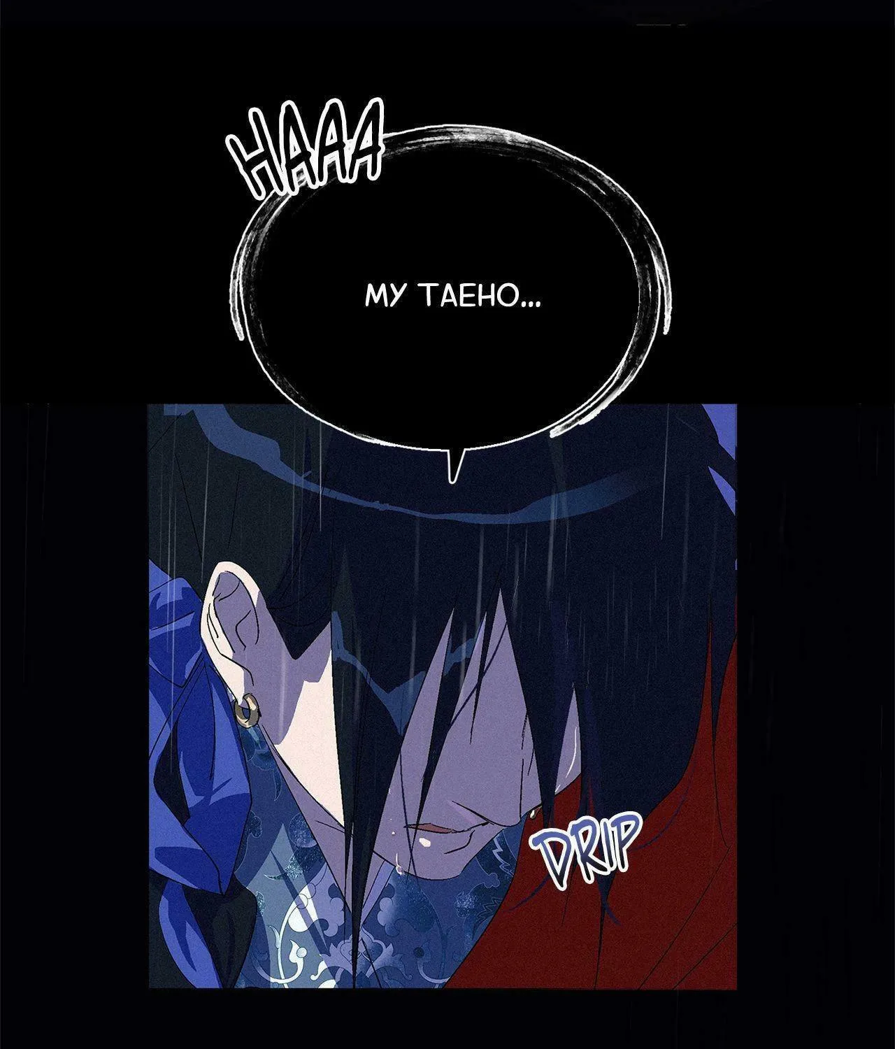 The Thread Never Burned Chapter 1 page 19 - 