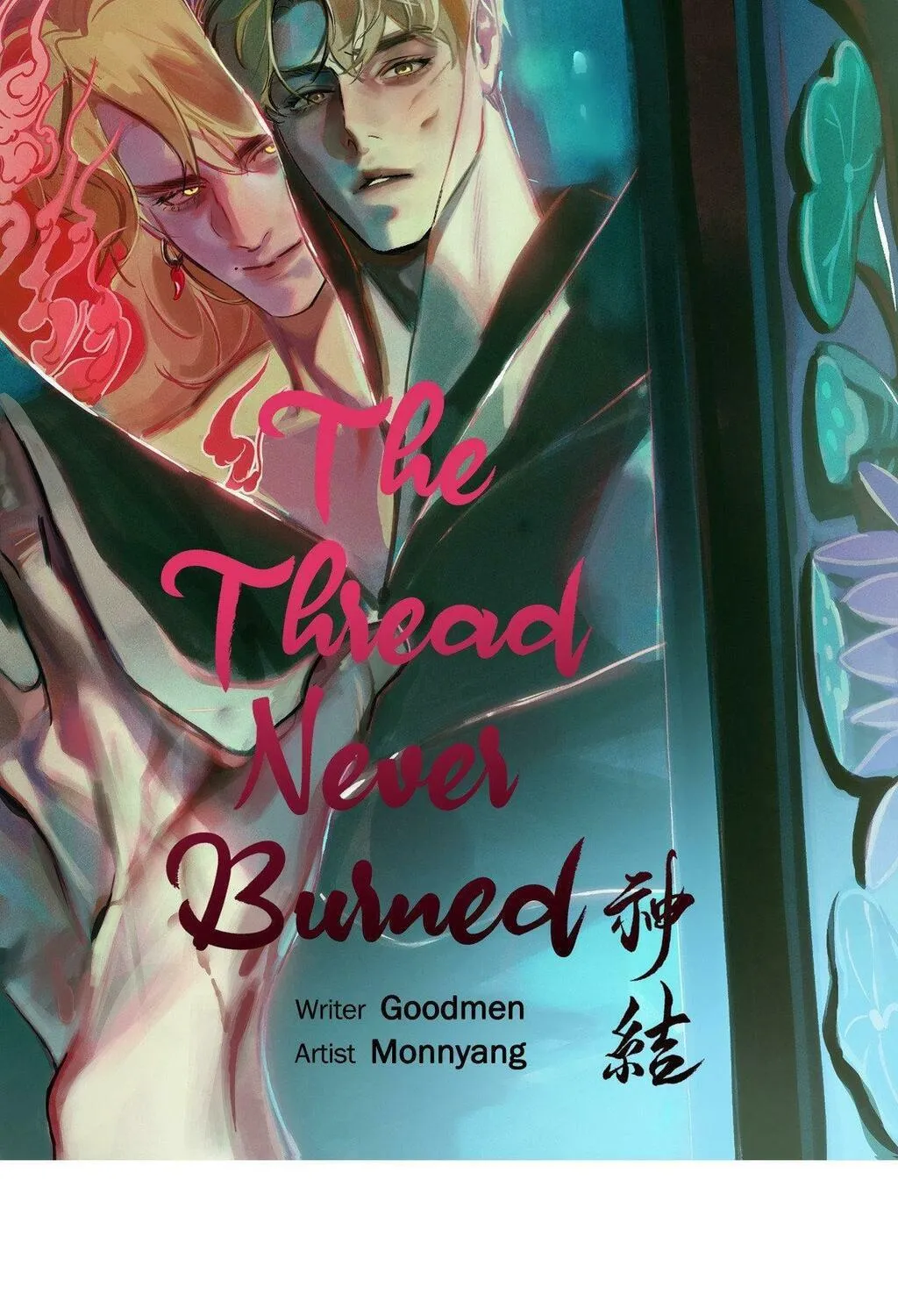 The Thread Never Burned Chapter 10 page 9 - 