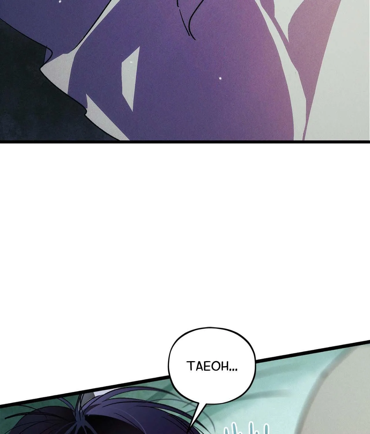 The Thread Never Burned Chapter 22 page 5 - 