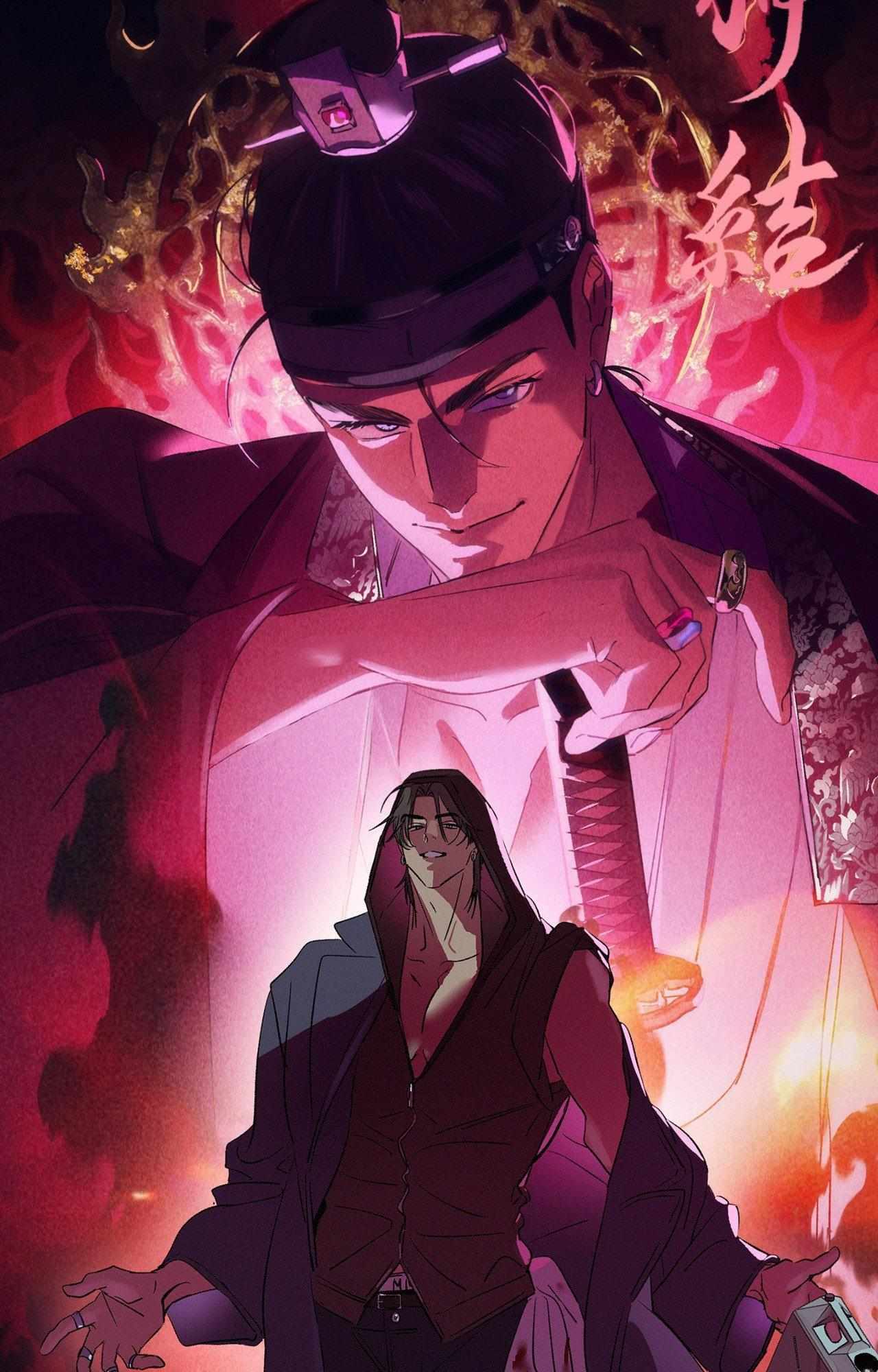 The Thread Never Burned Chapter 31 page 13 - 
