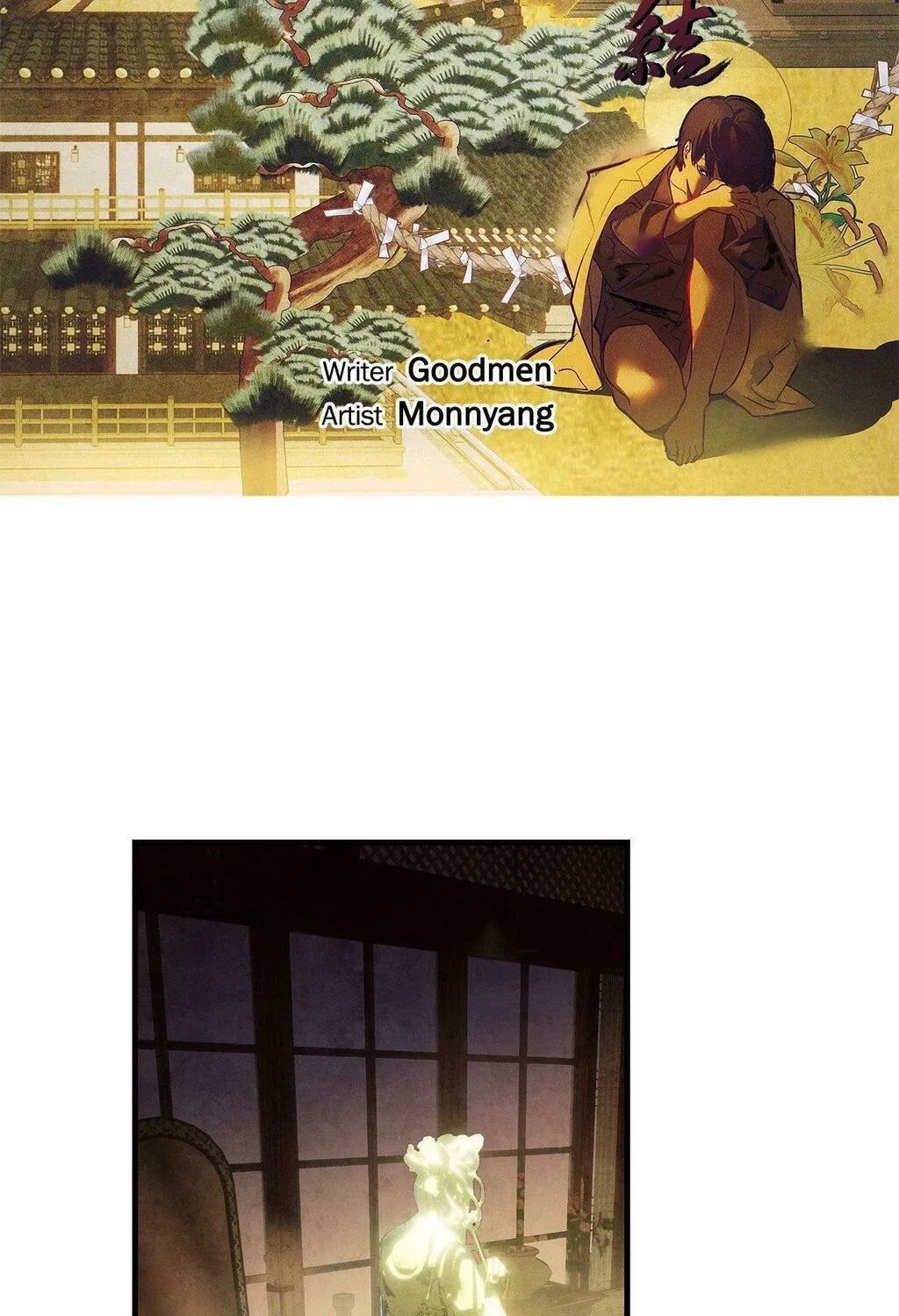 The Thread Never Burned Chapter 5 page 23 - 