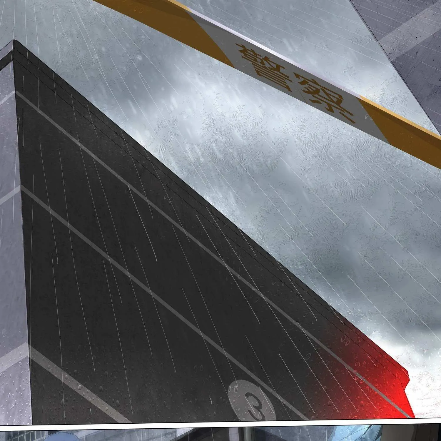 The Three-Body Problem Chapter 1 page 5 - 