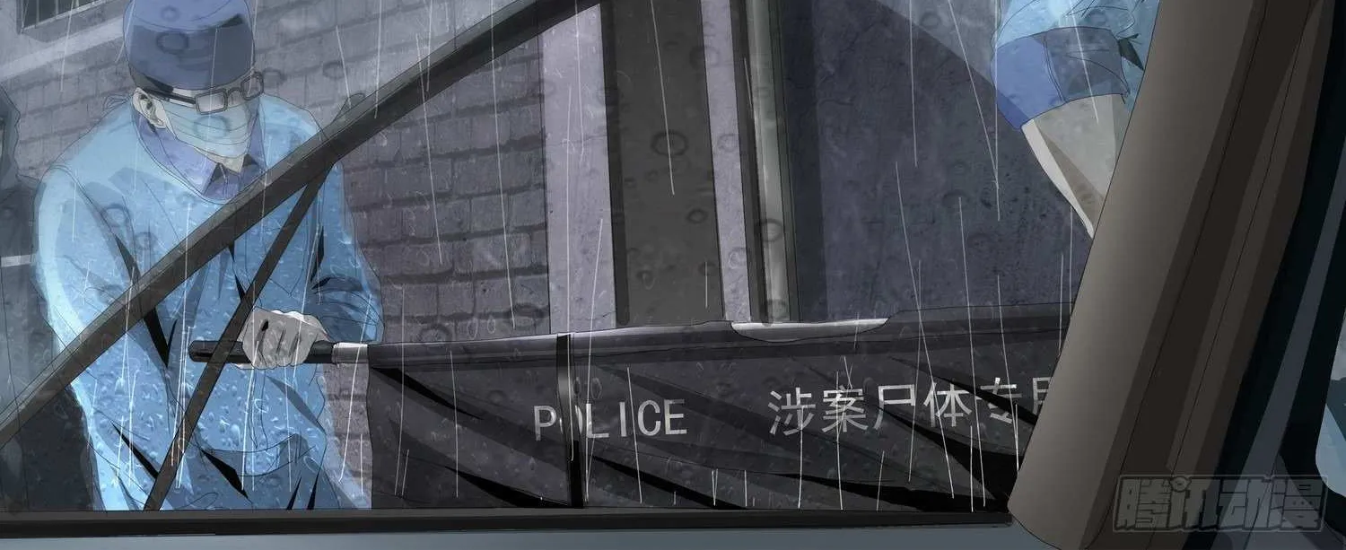 The Three-Body Problem Chapter 1 page 6 - 