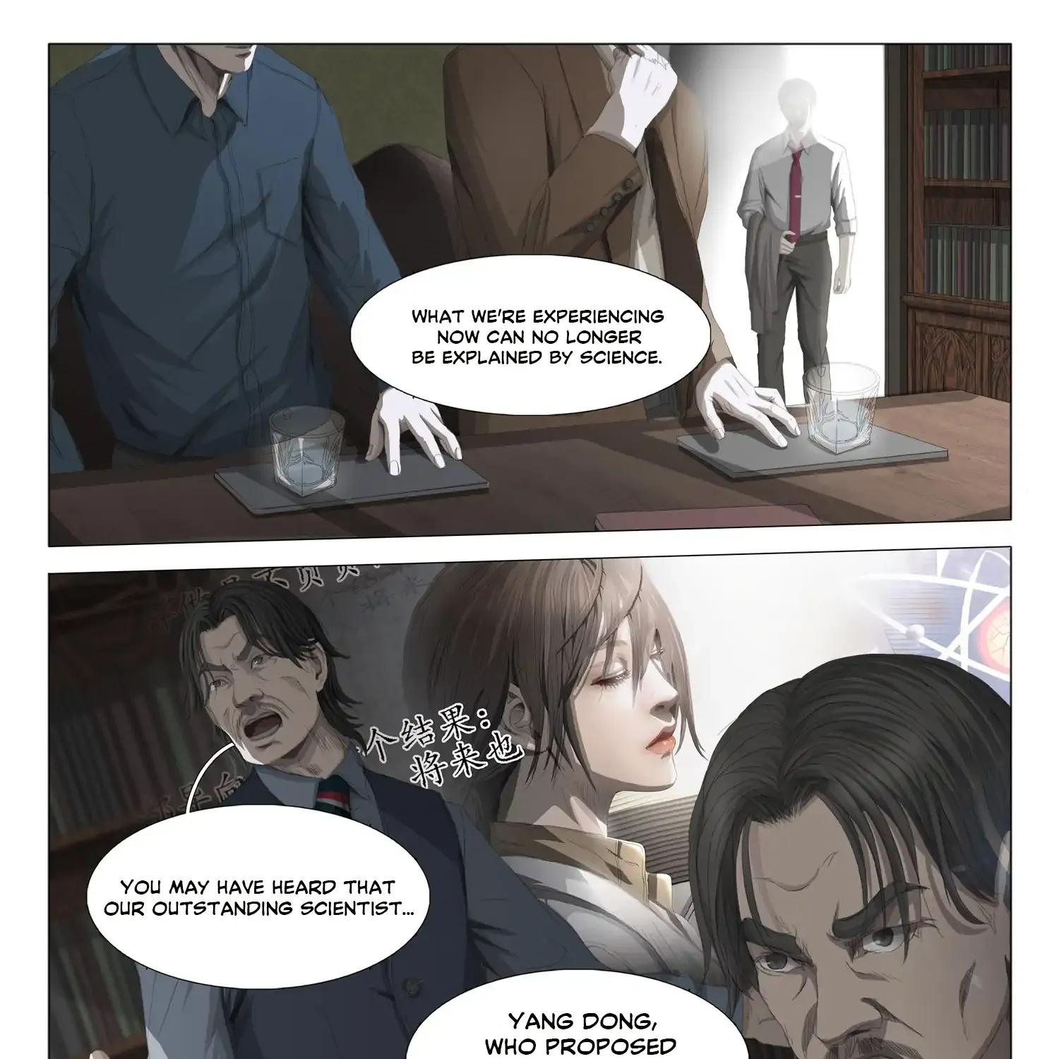 The Three-Body Problem Chapter 16 page 2 - 