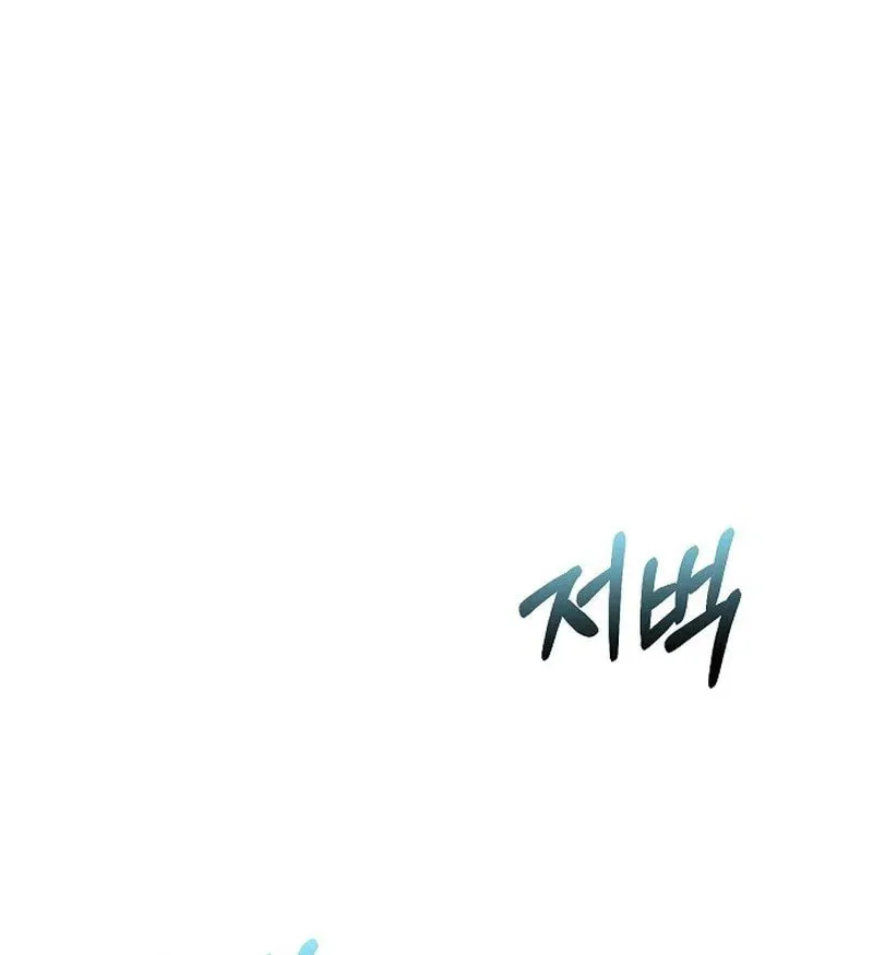 The Thrilling Temptation of a Boyfriend Chapter 1 page 103 - 