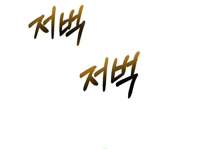 The Thrilling Temptation of a Boyfriend Chapter 1 page 97 - 