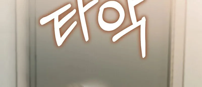 The Thrilling Temptation of a Boyfriend Chapter 14 page 19 - 