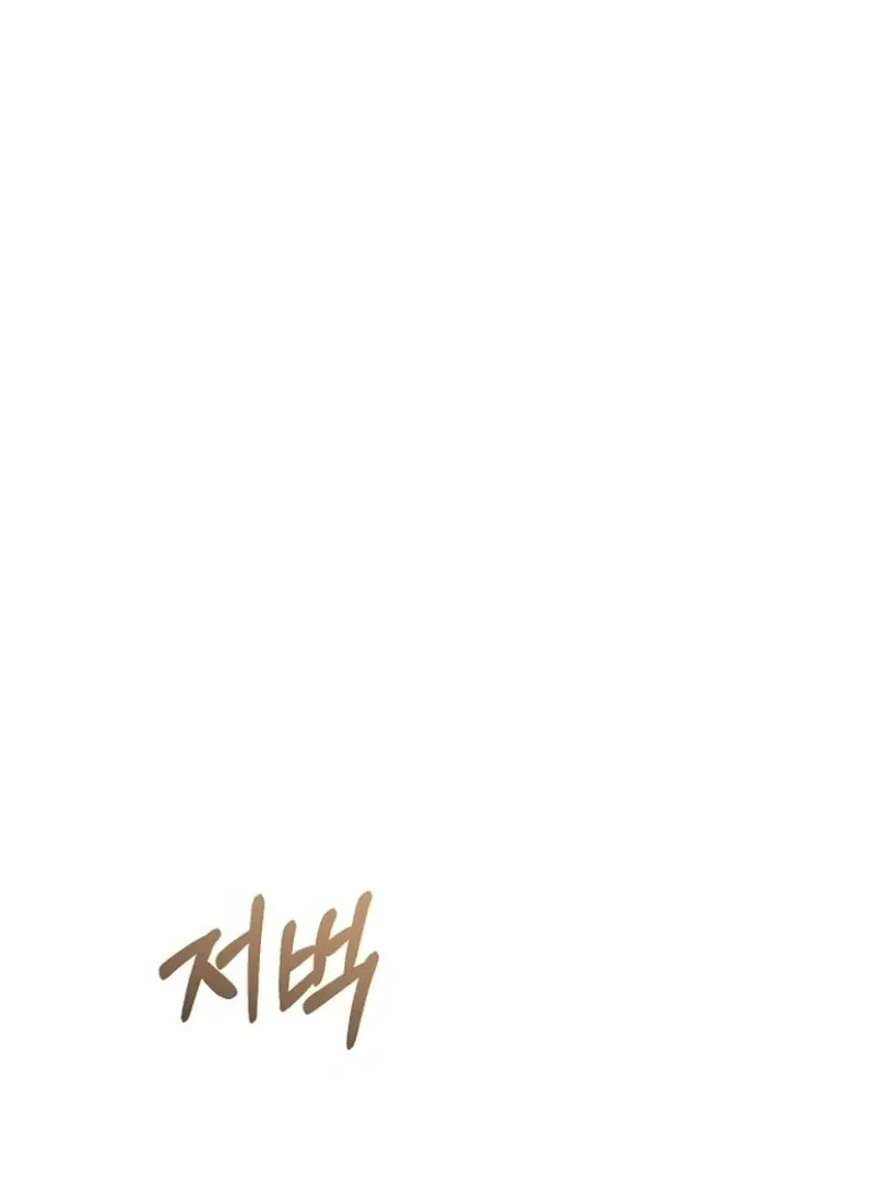 The Thrilling Temptation of a Boyfriend Chapter 25 page 134 - 