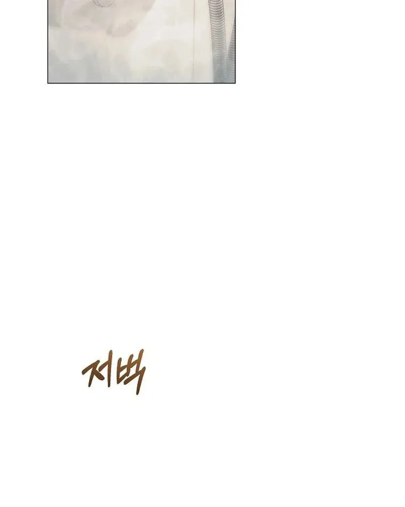 The Thrilling Temptation of a Boyfriend Chapter 5 page 12 - 