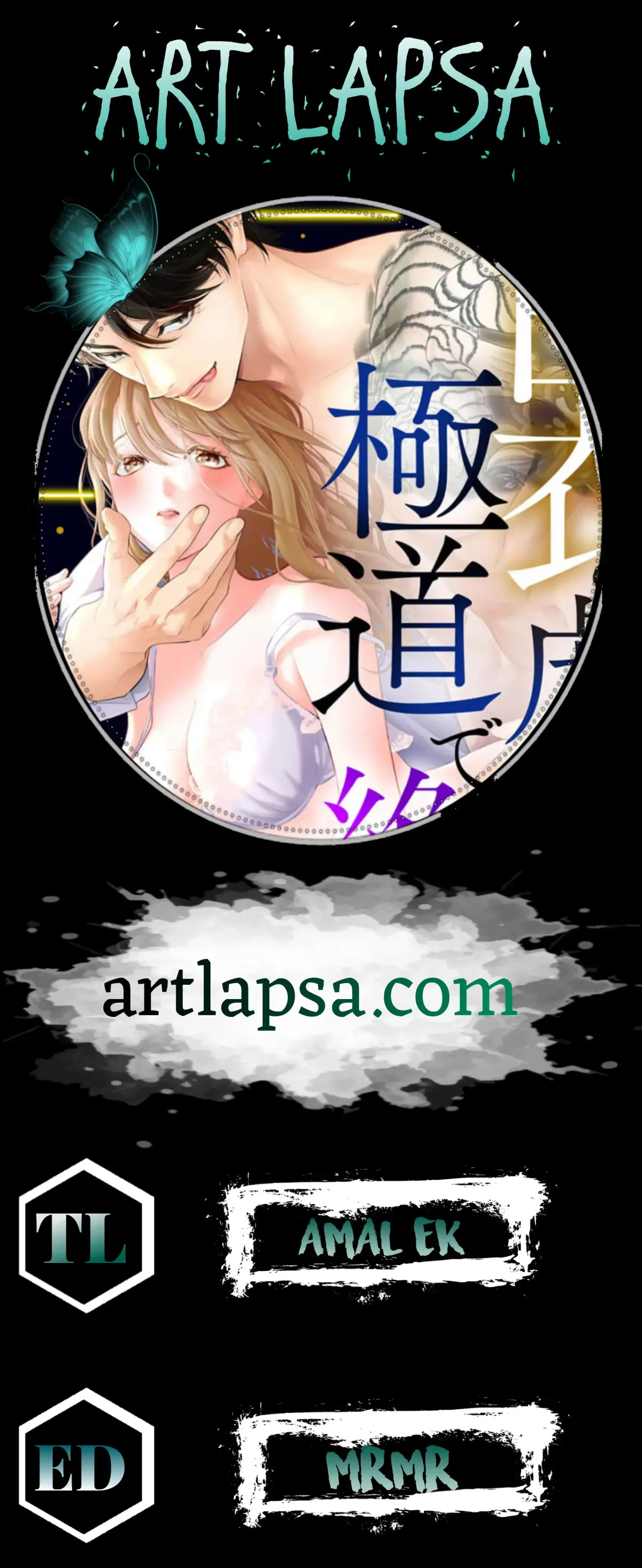The tiger in the white coat is an outstanding yakuza Chapter 2 page 2 - 