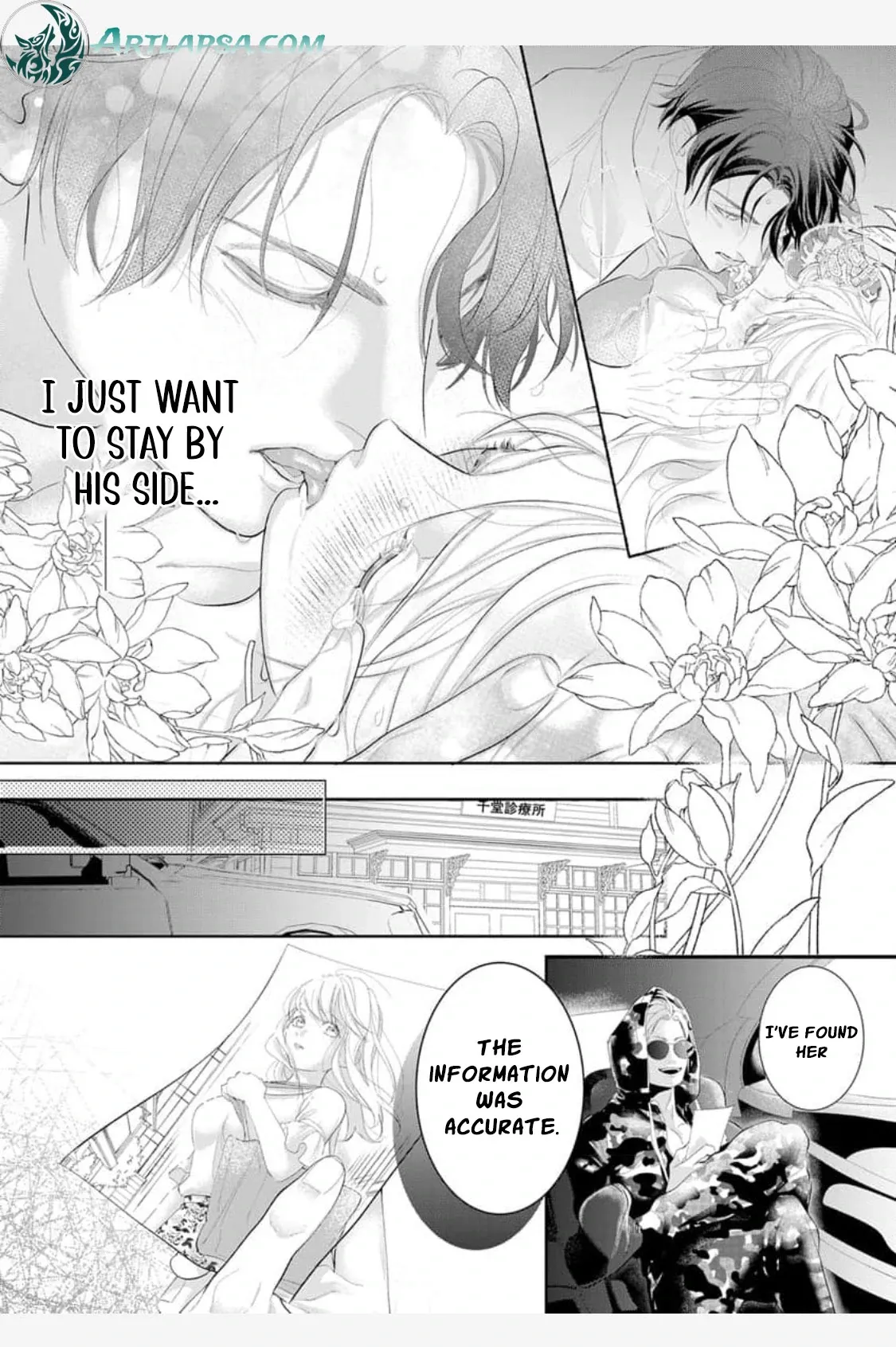 The tiger in the white coat is an outstanding yakuza Chapter 2 page 26 - 