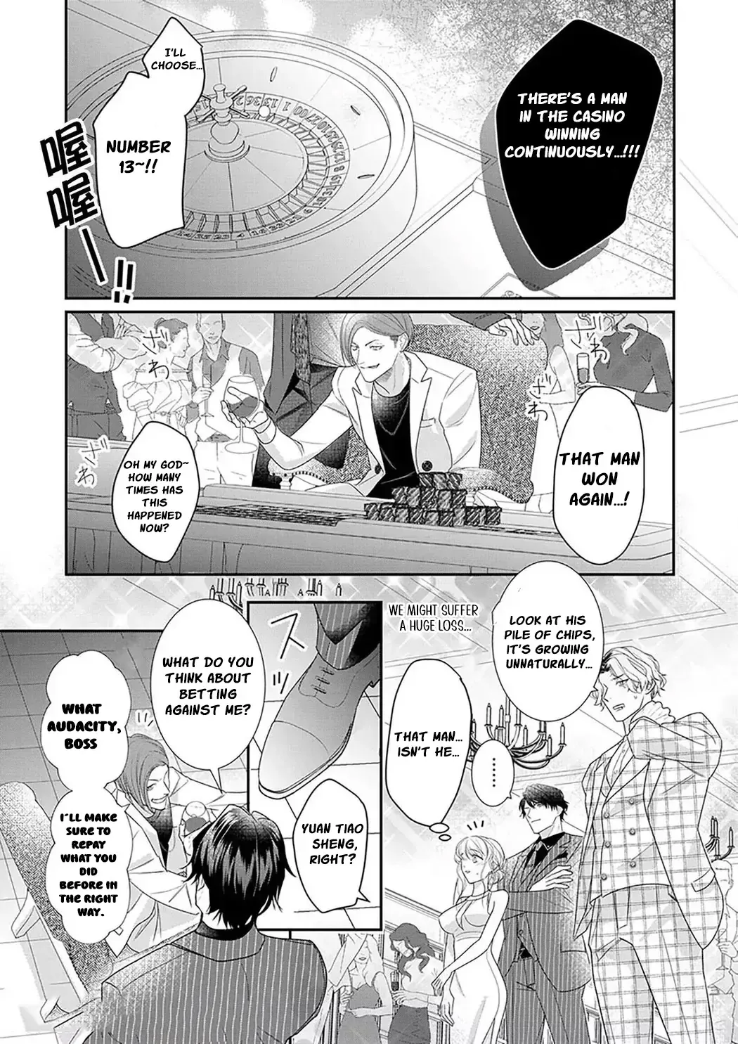 The tiger in the white coat is an outstanding yakuza Chapter 9 page 26 - 