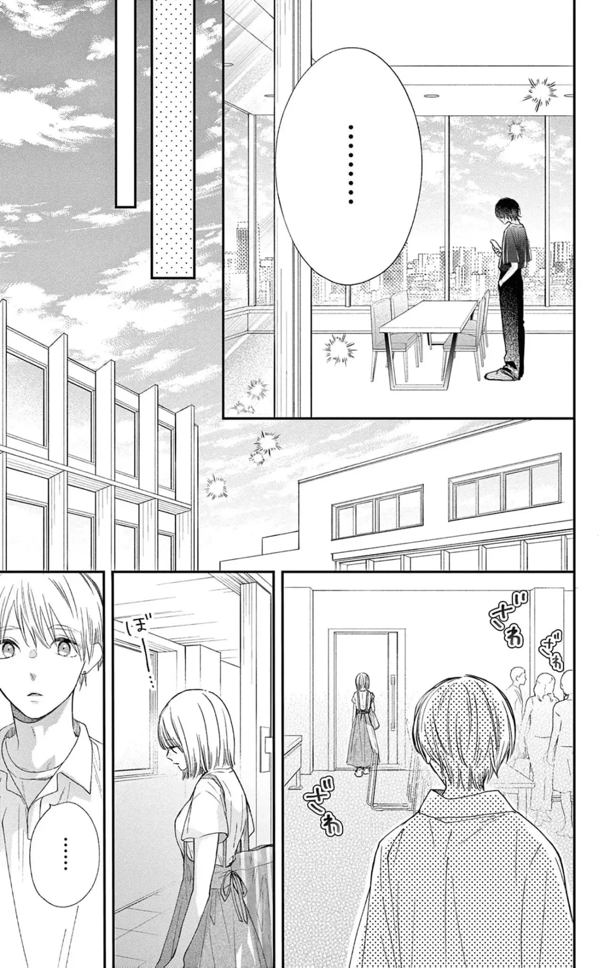 The Tiger King’s Beloved Bride Chapter 12 page 25 - 