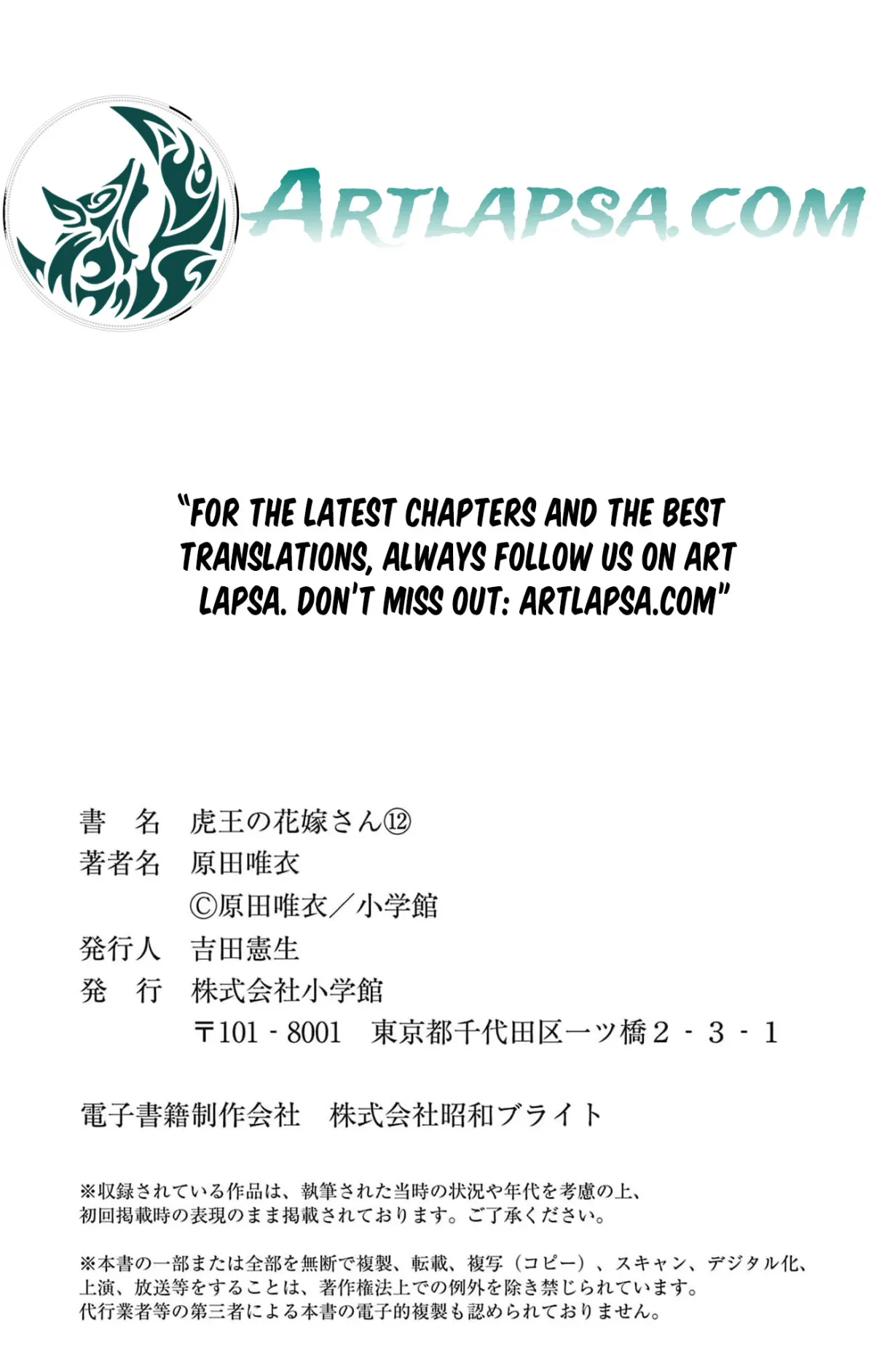 The Tiger King’s Beloved Bride Chapter 12 page 43 - 