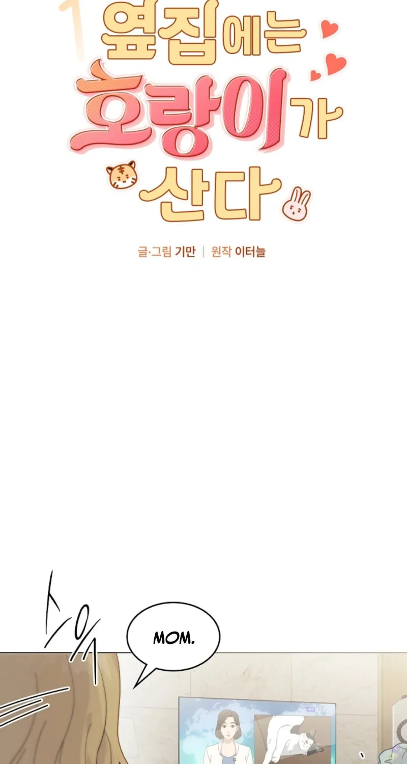 The tiger next door Chapter 15 page 18 - 