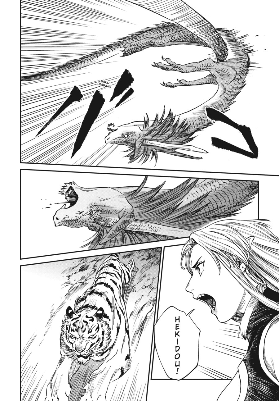 The Tiger Won
