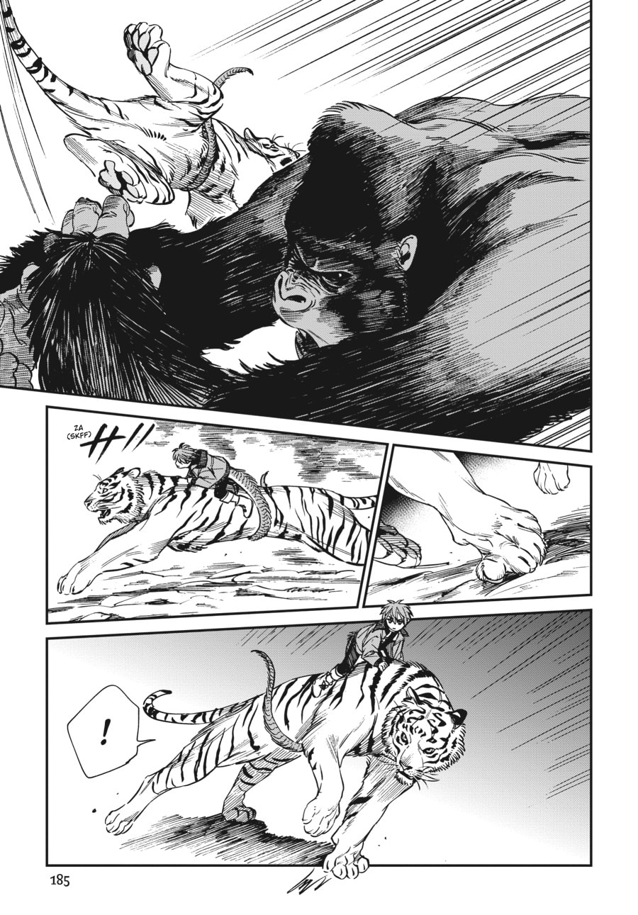 The Tiger Won