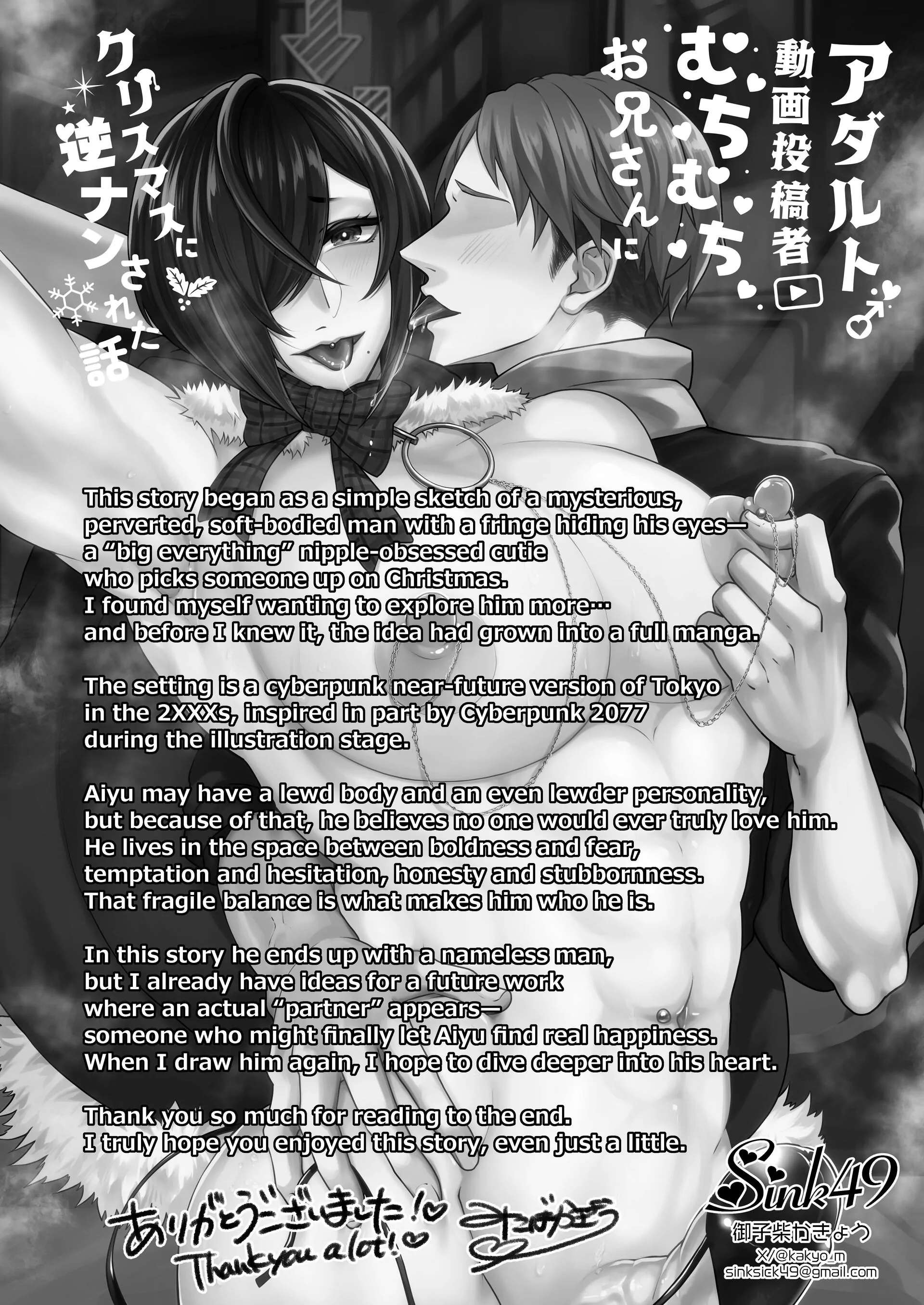 The Time I Was Picked Up on Christmas by a Voluptuous Male Adult Content Creator Chapter 1 page 36 - 