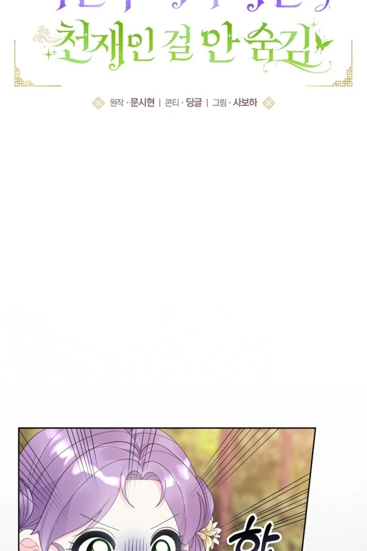 The Time-limited Baby Doctor Doesn’t Hide Her Smarts Chapter 16 page 8 - 