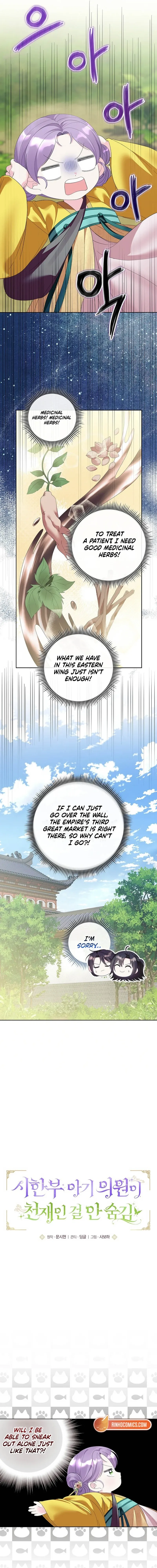 The Time-Limited Baby Doctor Doesn’t Hide The Fact That She’s A Genius Chapter 13 page 2 - 