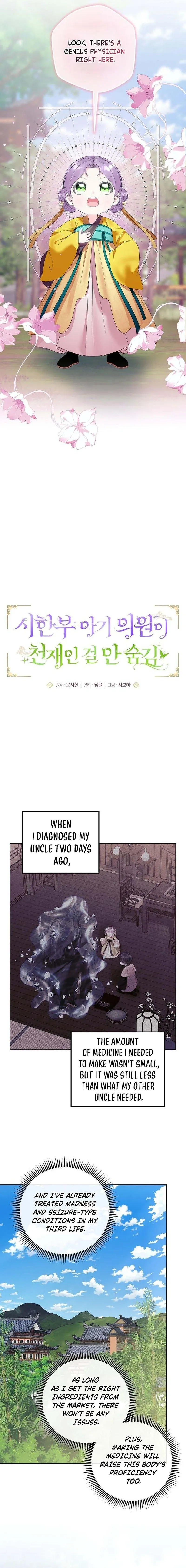The Time-Limited Baby Doctor Doesn’t Hide The Fact That She’s A Genius Chapter 14 page 3 - 