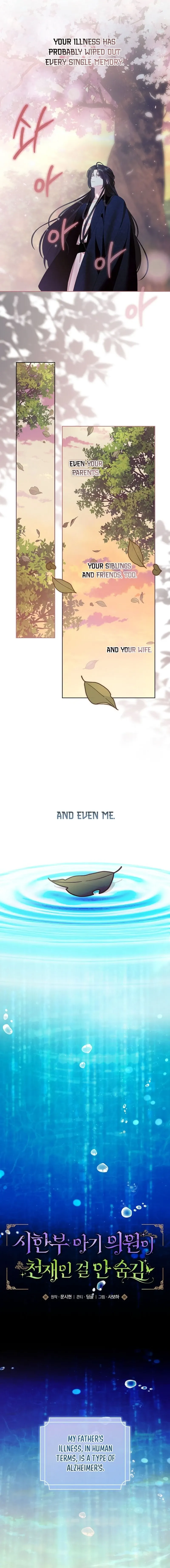 The Time-Limited Baby Doctor Doesn’t Hide The Fact That She’s A Genius Chapter 15 page 3 - 