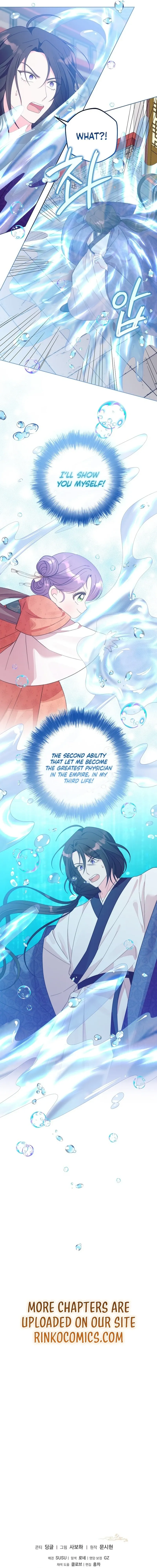 The Time-Limited Baby Doctor Doesn’t Hide The Fact That She’s A Genius Chapter 3 page 16 - 