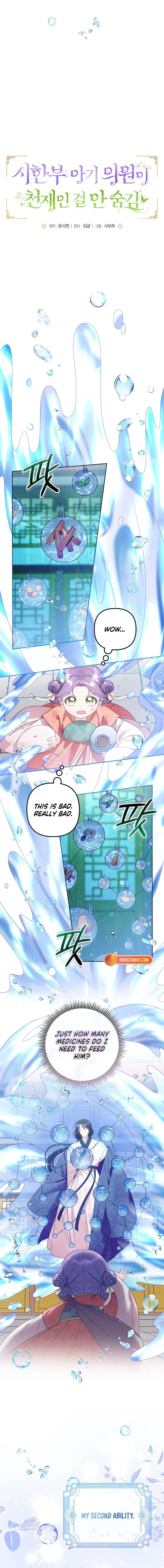 The Time-Limited Baby Doctor Doesn’t Hide The Fact That She’s A Genius Chapter 4 page 4 - 