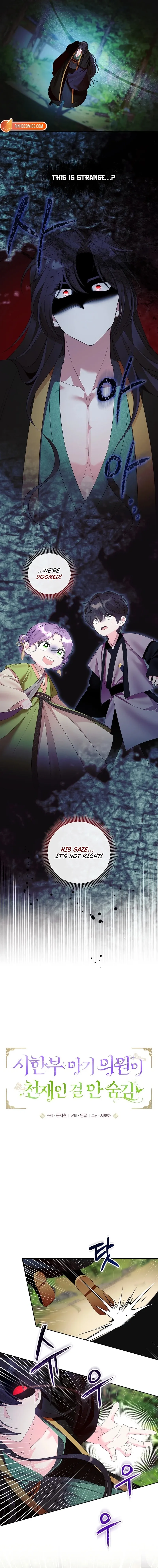 The Time-Limited Baby Doctor Doesn’t Hide The Fact That She’s A Genius Chapter 9 page 4 - 