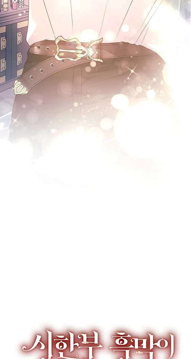 The Time-Limited Black Screen Supports My Breakup Chapter 19 page 18 - 