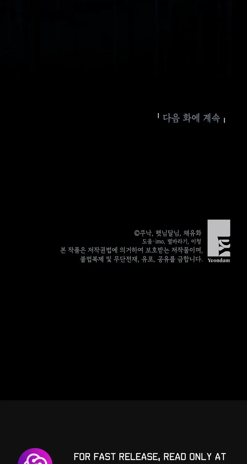 The Time-Limited Black Screen Supports My Breakup Chapter 25 page 83 - 