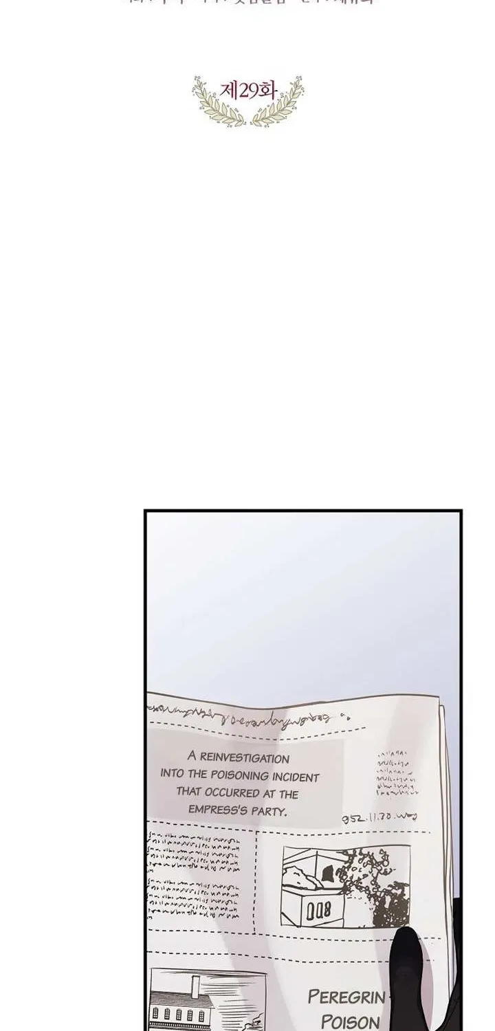 The Time-Limited Black Screen Supports My Breakup Chapter 29 page 3 - 